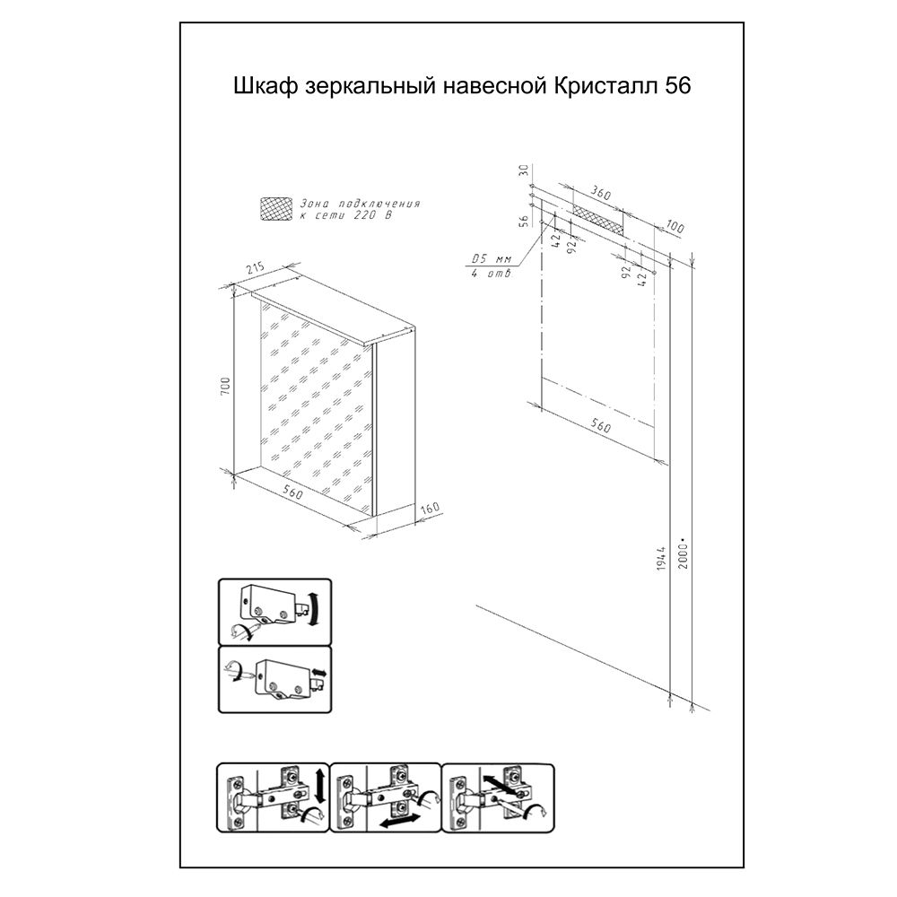 Зеркальный шкаф Бриклаер КРИСТАЛЛ 56 см, белый, артикул 4627125415982