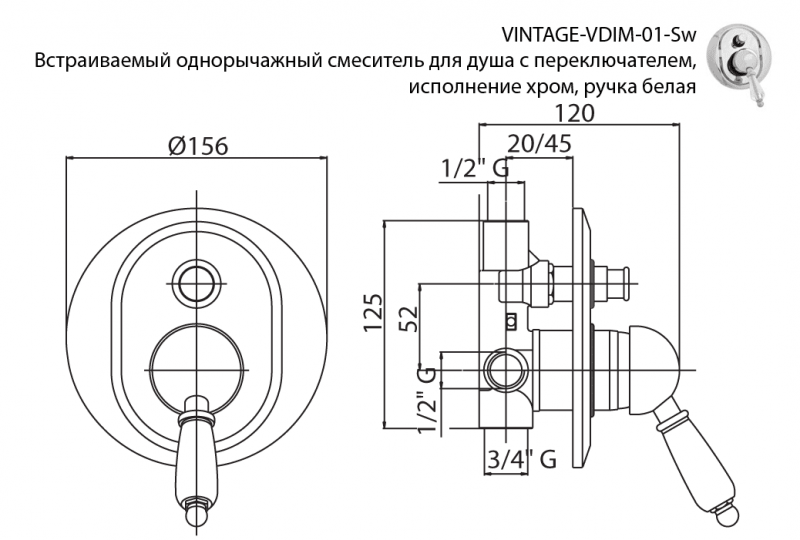 Встраиваемый смеситель для душа CEZARES VINTAGE-VDIM-Sw Встраиваемый смеситель для душа CEZARES VINTAGE-VDIM-Sw