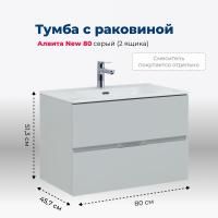 Тумба под раковину Aquanet Алвита New 80 2 ящика, серый Тумба под раковину Aquanet Алвита New 80 2 ящика, серый