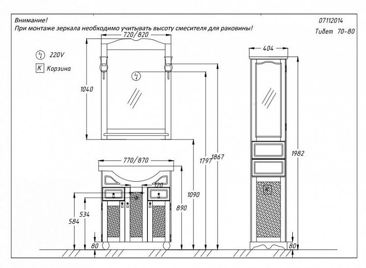 Тумба с раковиной Тибет 75 Opadiris Слоновая кость