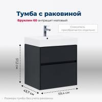 Тумба под раковину Aquanet Бруклин 60 антрацит матовый Тумба под раковину Aquanet Бруклин 60 антрацит матовый