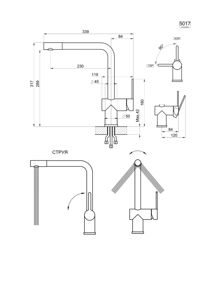 Смеситель для кухни GRANULA (5017, НЕРЖ), артикул 5017, НЕРЖ