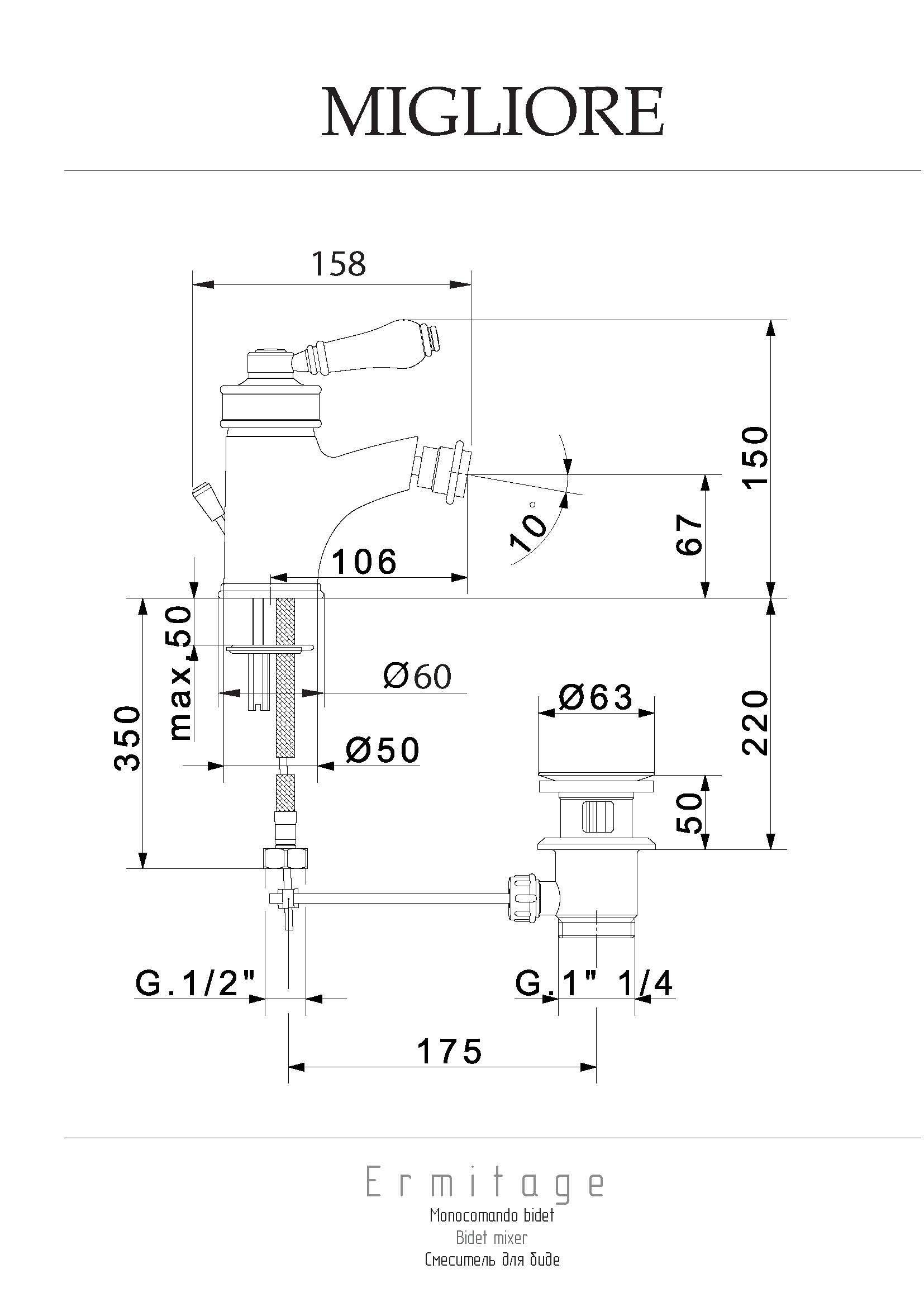 ERMITAGE Смеситель для биде моноком., ручка сверху белая, золото