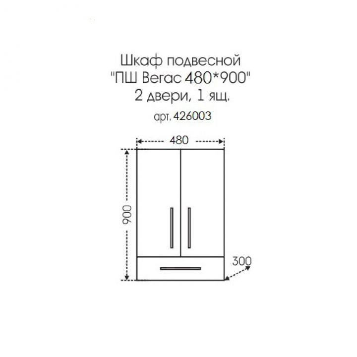 Шкаф СаНта Вегас 48 х 90 см 426003 подвесной над стиральной машиной