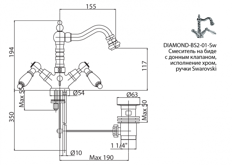 Смеситель для биде CEZARES DIAMOND-BS2-Sw
