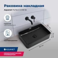 Раковина накладная Aquanet Perfect-3-MB 55 черный матовый Раковина накладная Aquanet Perfect-3-MB 55 черный матовый
