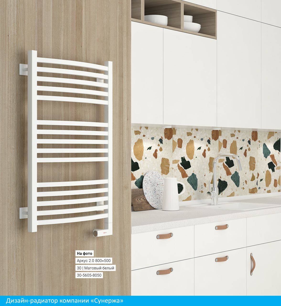 Полотенцесушитель электрический "АРКУС 2.0" 600х400 / МЭМ правый (БЕЛЫЙ)