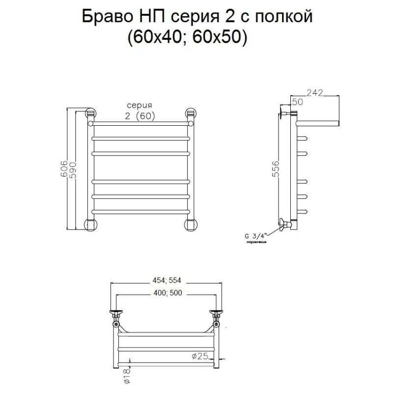 Водяной полотенцесушитель Тругор Браво 2 П НП 60x40 с полкой Хром