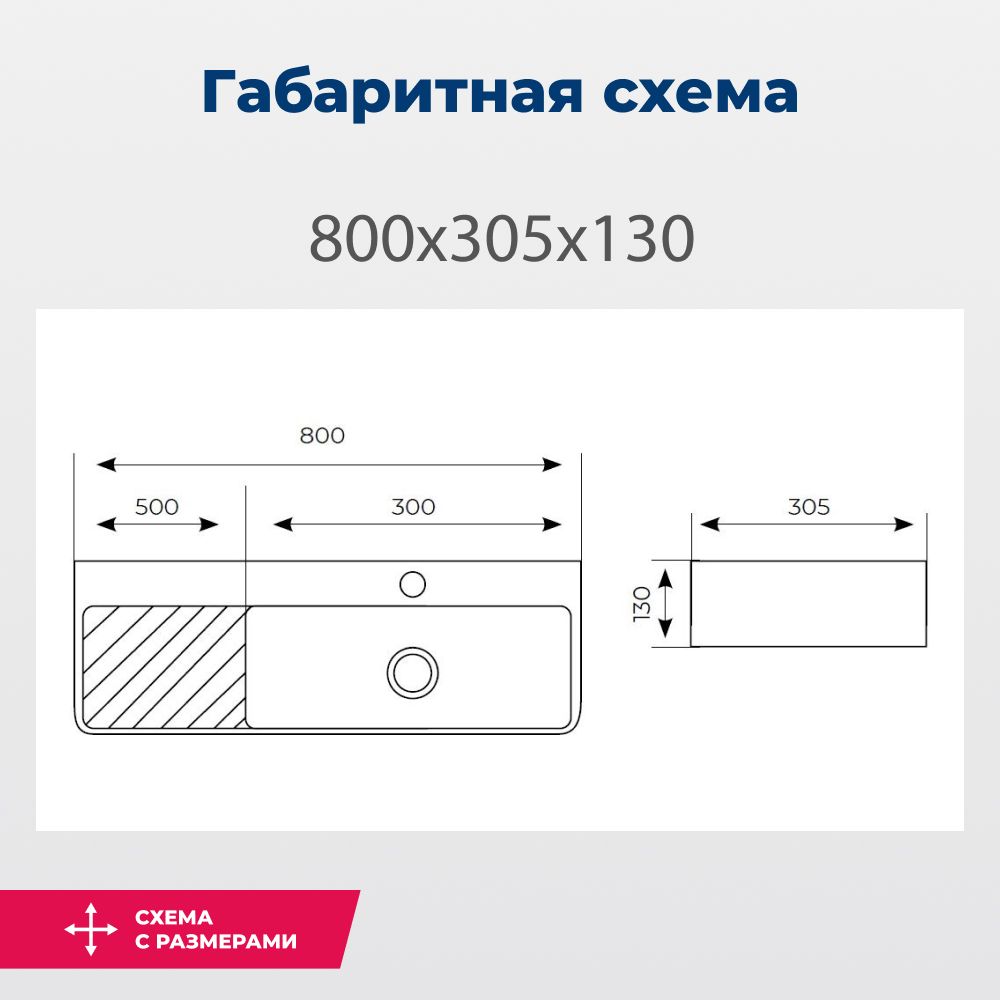 Раковина накладная Aquanet Comfort-5 80 Раковина накладная Aquanet Comfort-5 80