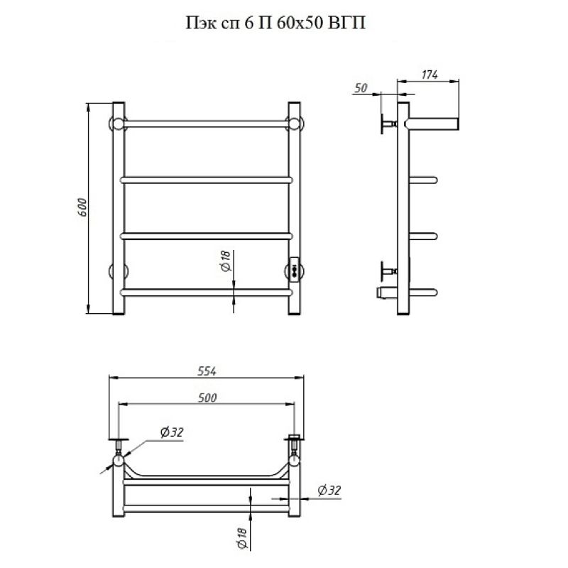 Полотенцесушитель электрический с полочкой (лесенка) Тругор Пэк сп 6 П 60х50 см, черный, артикул Пэк сп 6П/6050 черный ВГП