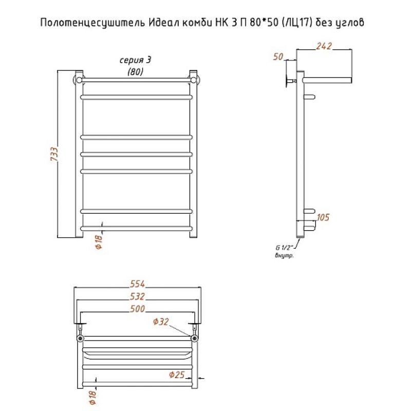 Полотенцесушитель водяной с полочкой (лесенка) Тругор Идеал комби НК 3 П 80х50 см (без углов)