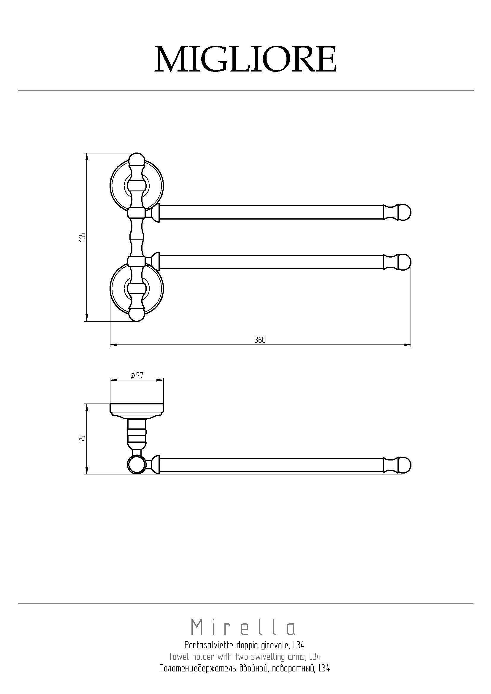 MIRELLA Полотенцедержатель двойной поворотный L34 cм, золото