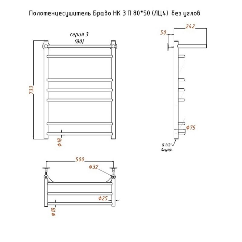 Полотенцесушитель водяной с полочкой (лесенка) Тругор Браво НК 3 П 80х50 см (без углов)