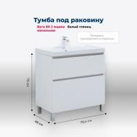 Тумба под раковину Aquanet Вега 80 напольная, белый глянец Тумба под раковину Aquanet Вега 80 напольная, белый глянец