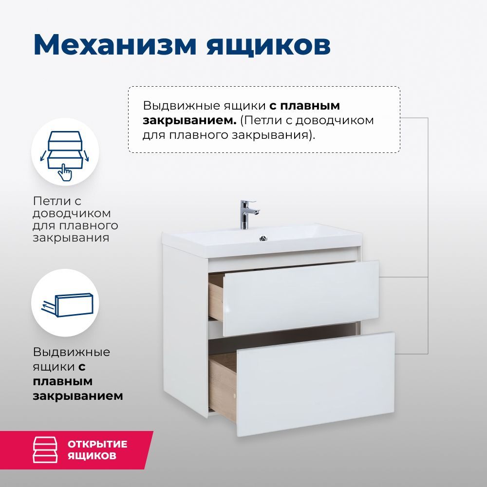 Тумба под раковину Aquanet Гласс 70 белый Тумба под раковину Aquanet Гласс 70 белый