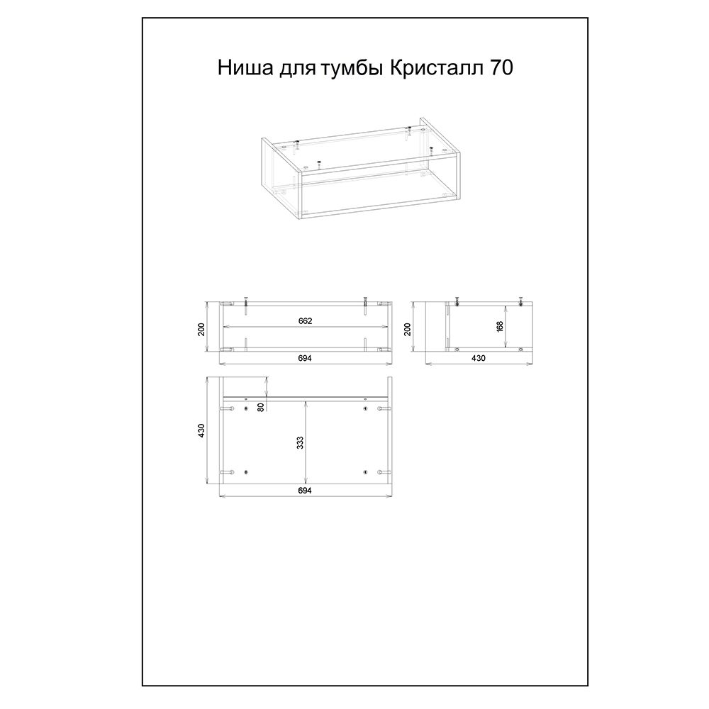 Тумба с раковиной и нишей Бриклаер КРИСТАЛЛ 70F, фисташковый/дуб гранж песочный, артикул КРИСТАЛЛ 70F