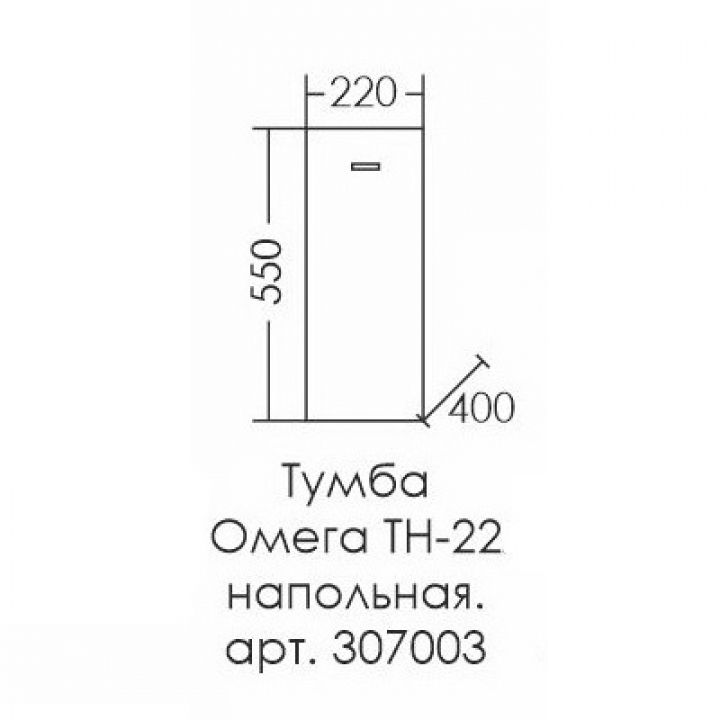 Тумба Санта Омега ТН-22, 307003, 1+1 ящика, напольная, белый Тумба Санта Омега ТН-22, 307003, 1+1 ящика, напольная, белый