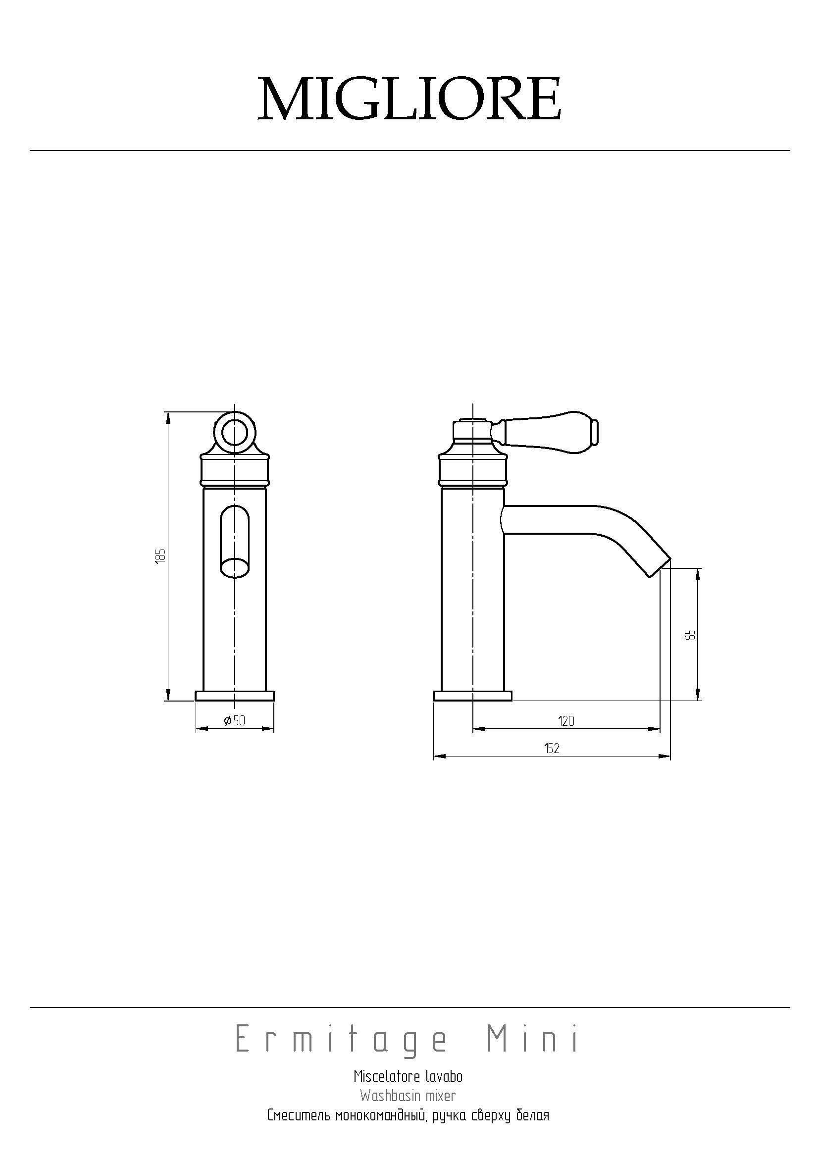 ERMITAGE MINI Смеситель для раковины моноком., ручка сверху, белый/бронза ERMITAGE MINI Смеситель для раковины моноком., ручка сверху, белый/бронза