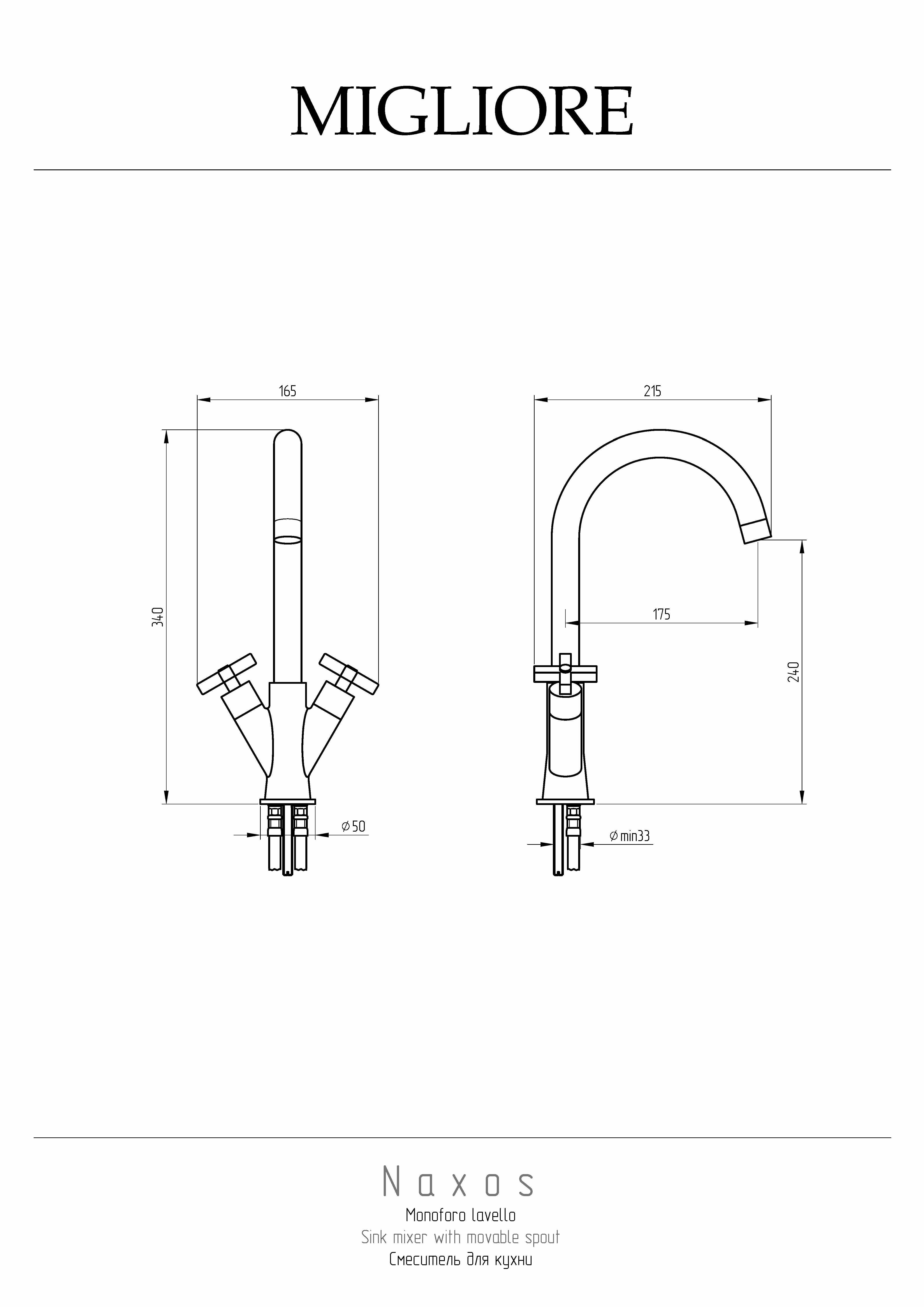 CUCINA NAXOS Смеситель для кухни, хром