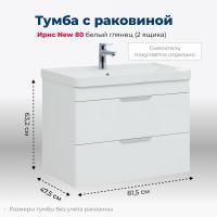 Тумба под раковину Aquanet Ирис New 80 белый глянец (2 ящика) Тумба под раковину Aquanet Ирис New 80 белый глянец (2 ящика)