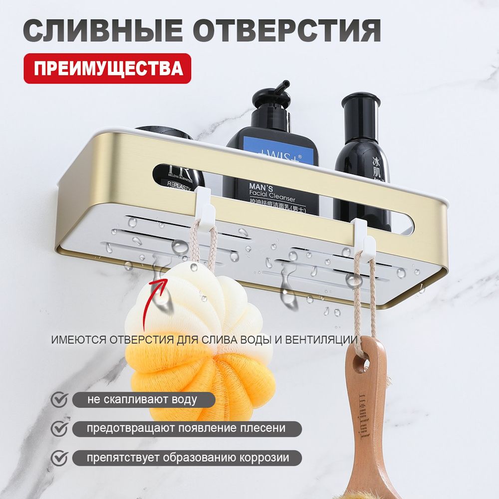 Полка для ванной комнаты Raglo R340.02.03, золотой сатин