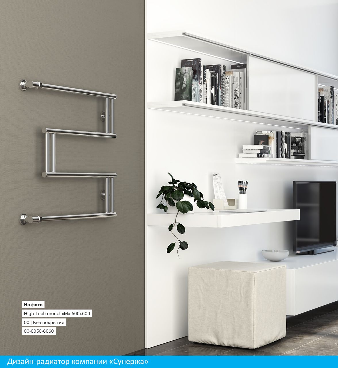 Полотенцесушитель водяной High-Tech model "M+" 600х600 (Без покрытия)