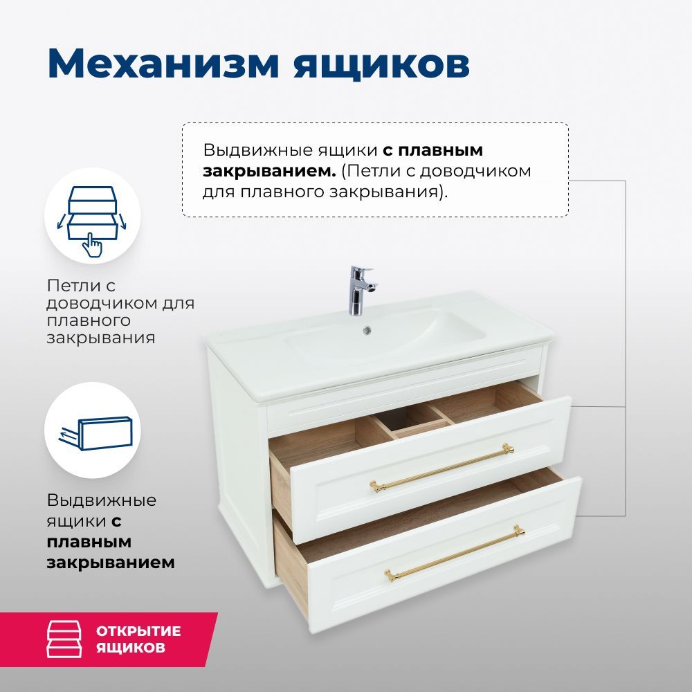 Тумба под раковину Aquanet Бостон 100 белый матовый Тумба под раковину Aquanet Бостон 100 белый матовый