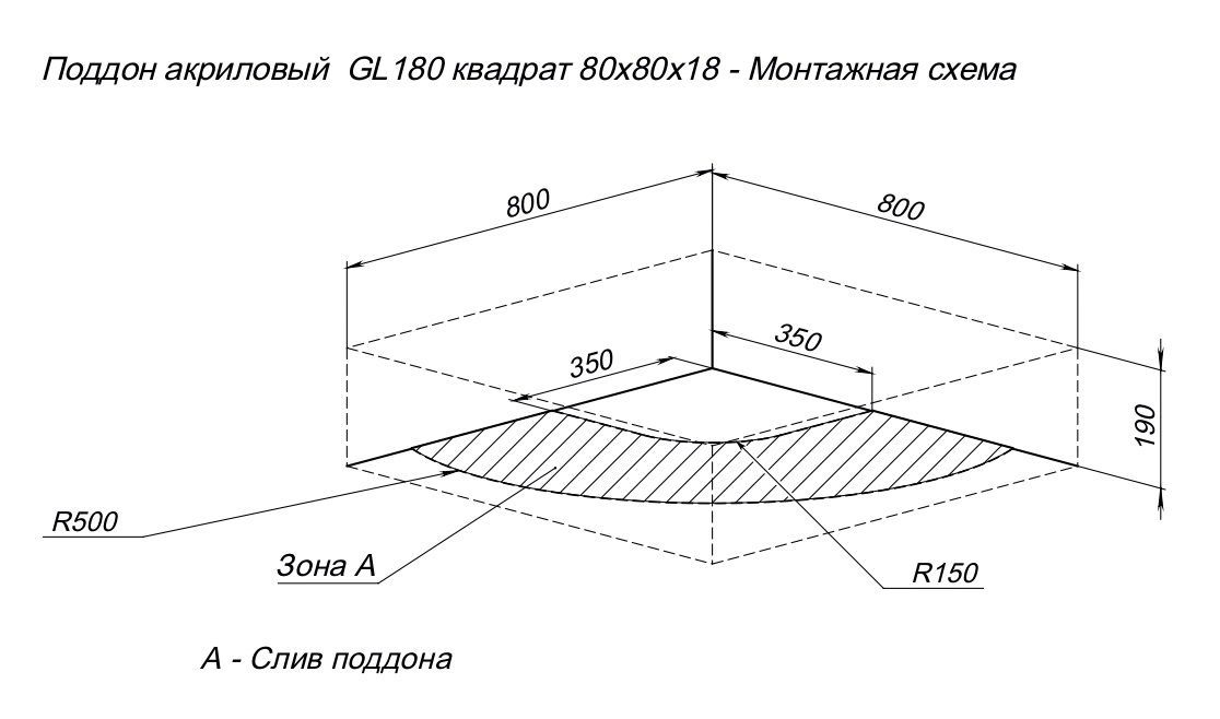 Душевой поддон Aquanet GL180 80x80 Душевой поддон Aquanet GL180 80x80