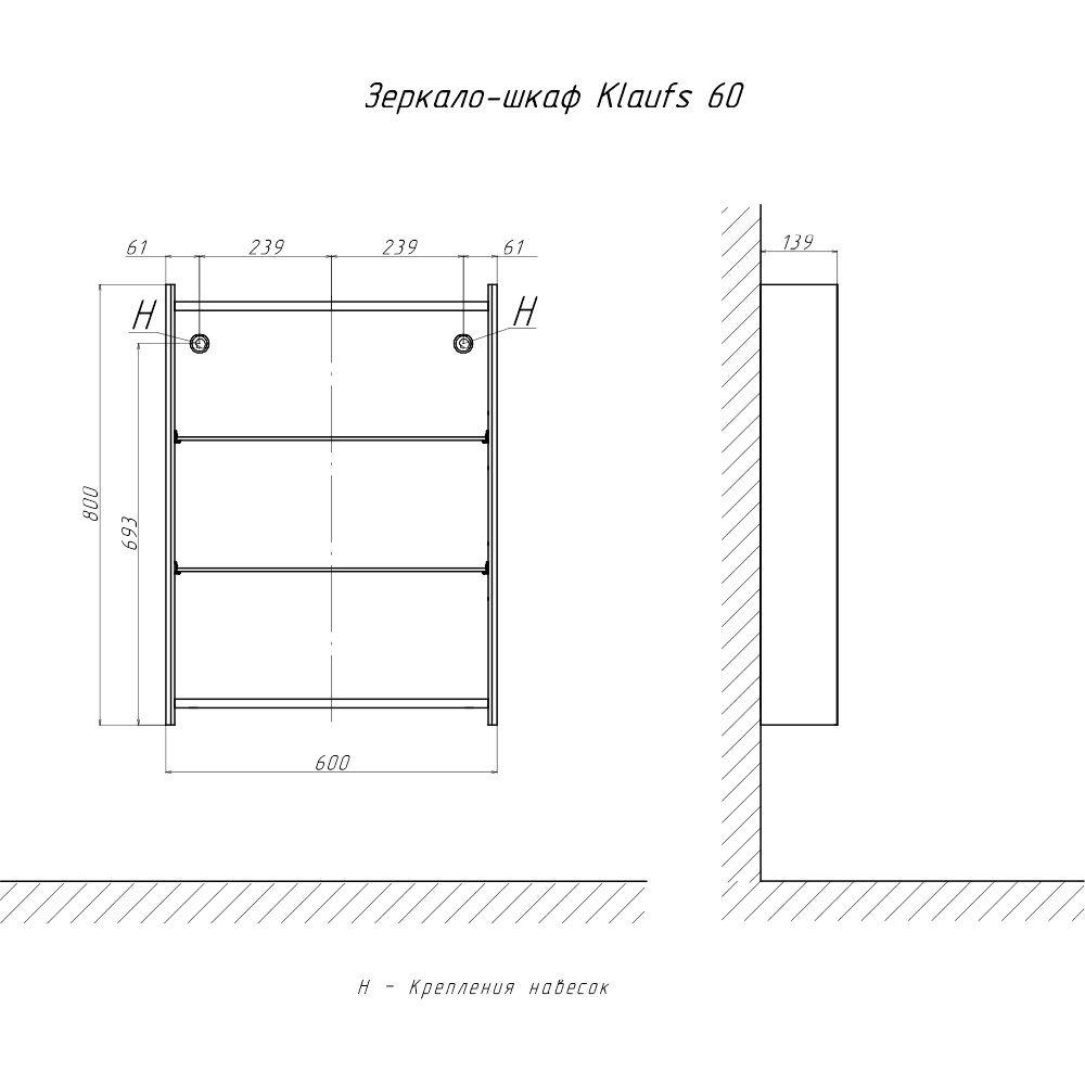 Зеркальный шкаф Velvex Klaufs, 60 см, артикул zsh.KLA.60