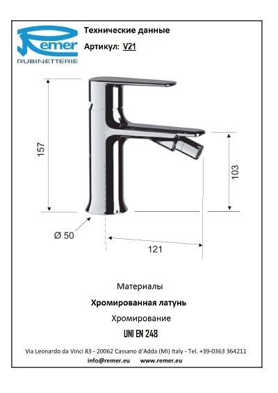 Vanity Смеситель для биде без донного клапана V21, артикул V21