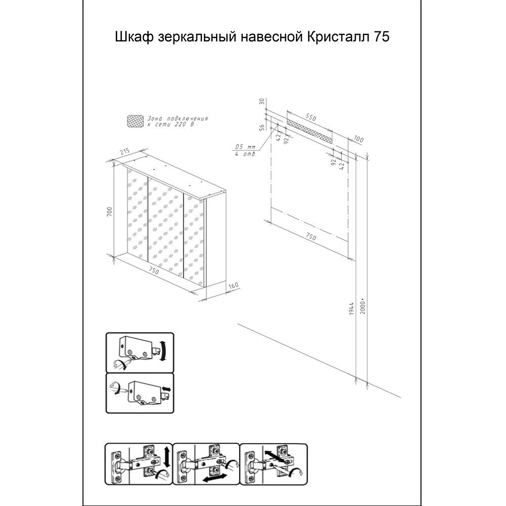 Комплект мебели для ванной Бриклаер КРИСТАЛЛ 80ZB, белый/дуб бунратти, артикул КРИСТАЛЛ 80ZB