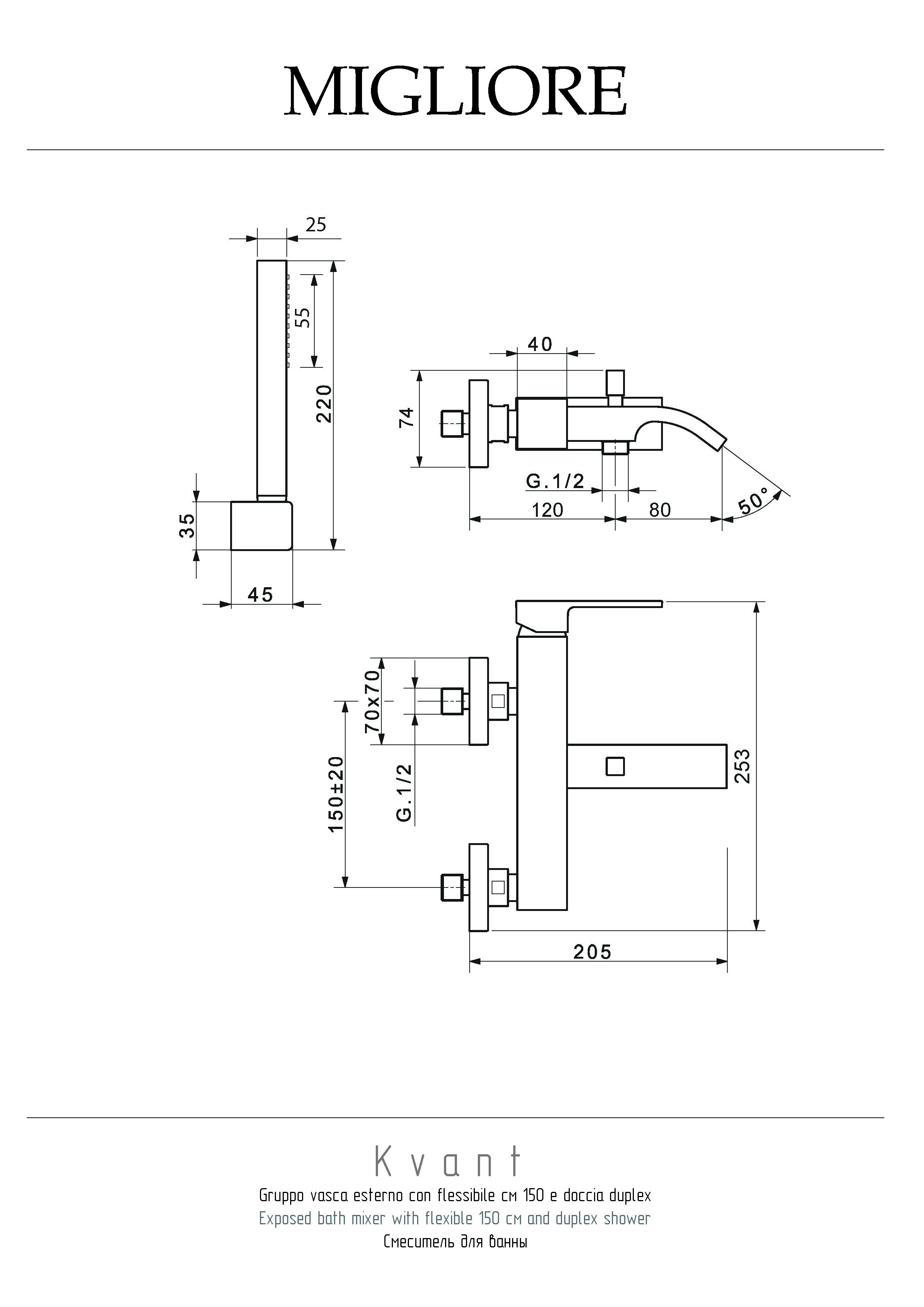 KVANT Смеситель для ванны моноком. внешний, с душем, плоский загнутый излив (ручка управления сбоку), хром