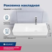 Раковина накладная Aquanet Comfort-5 80 Раковина накладная Aquanet Comfort-5 80