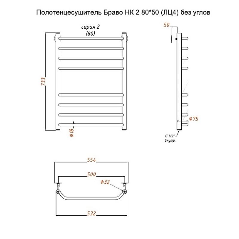 Полотенцесушитель водяной (лесенка) Тругор Браво НК 2 80х50 см (без углов)