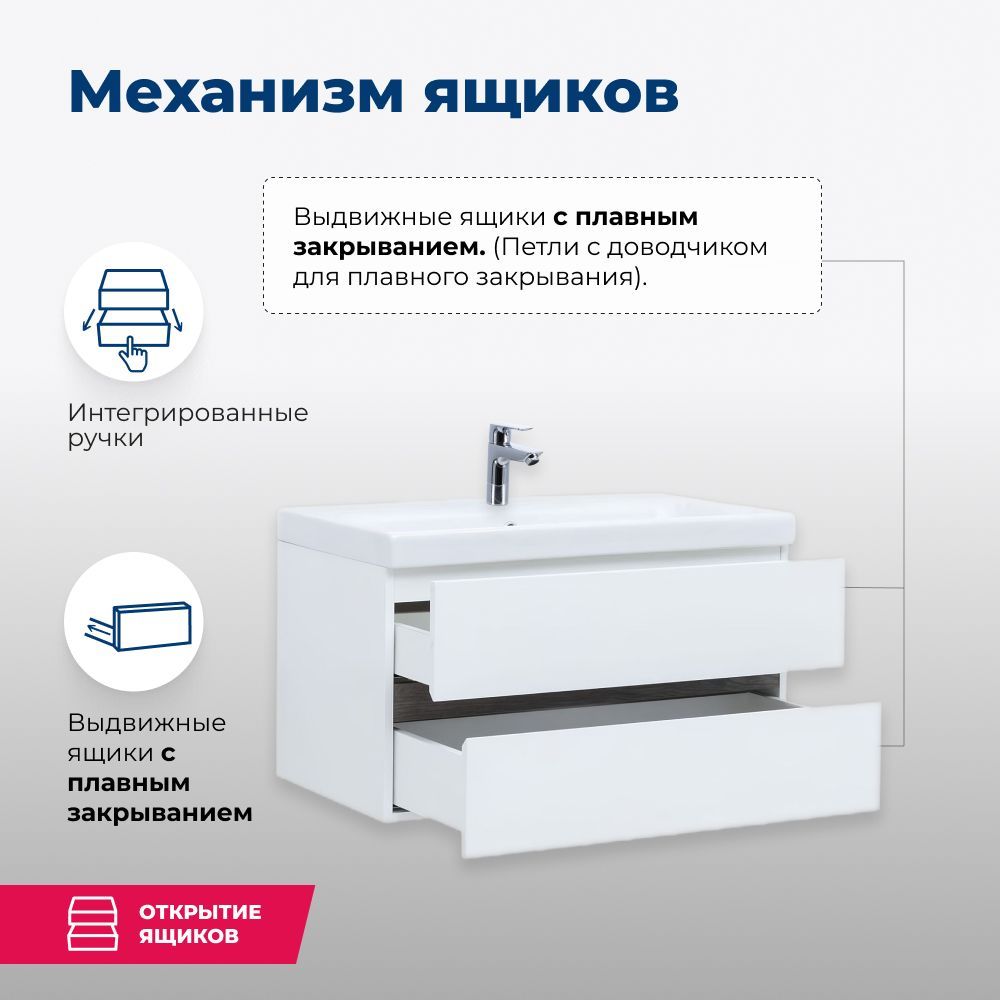 Тумба под раковину Aquanet Беркли 80 белый/дуб рошелье Тумба под раковину Aquanet Беркли 80 белый/дуб рошелье