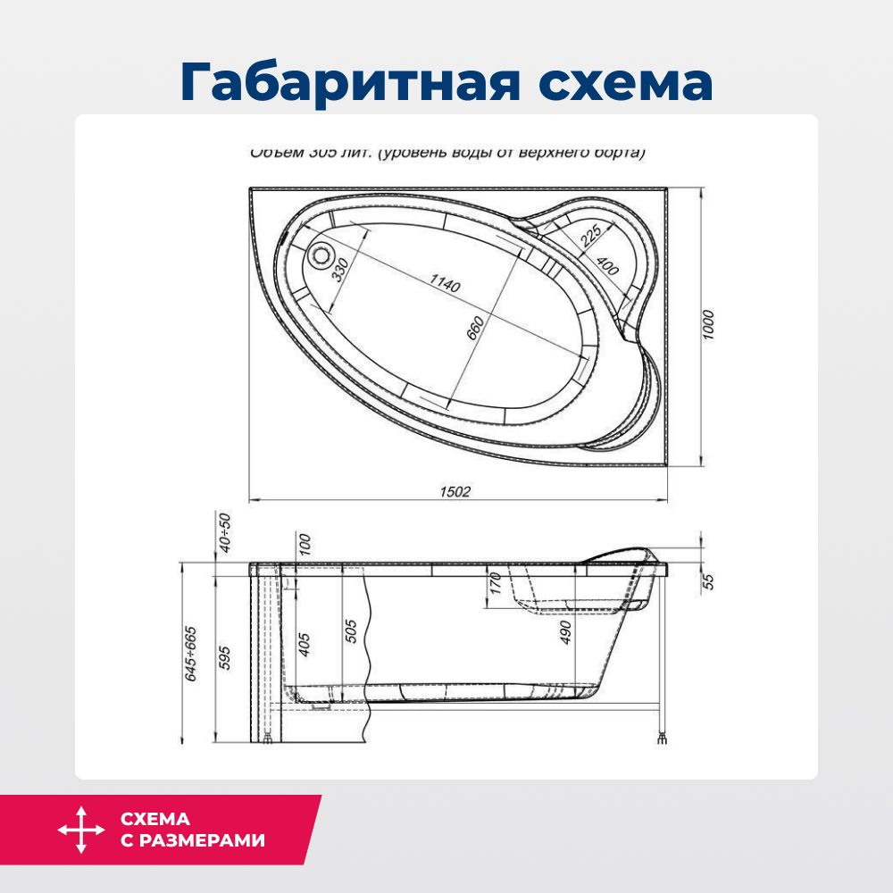Акриловая ванна Aquanet Mayorca 150x100 R (с каркасом) Акриловая ванна Aquanet Mayorca 150x100 R (с каркасом)