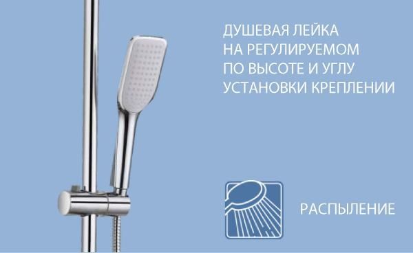 Душевая система Lemark Tropic LM7002C Хром