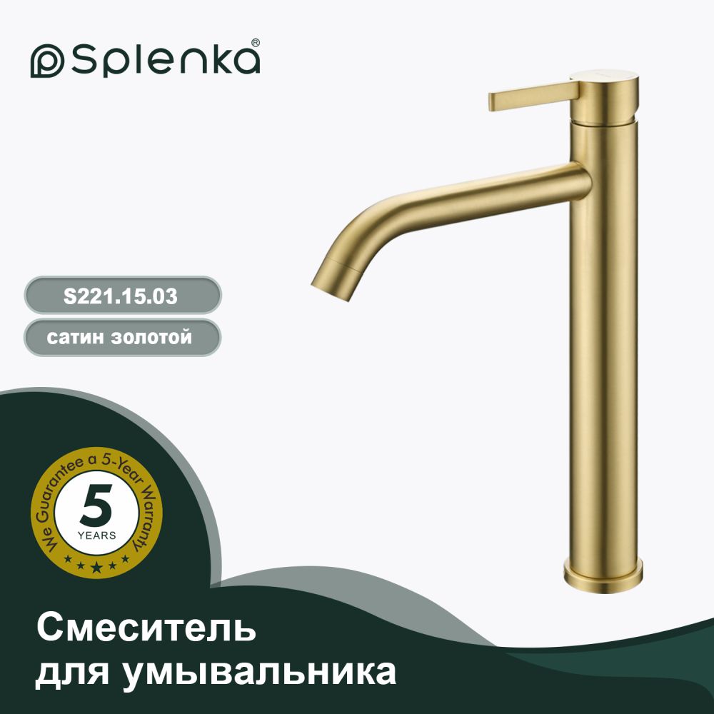 Смеситель для раковины высокий Splenka S221.15.03, золотой сатин