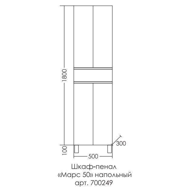 Шкаф-пенал "Марс 50" напольный