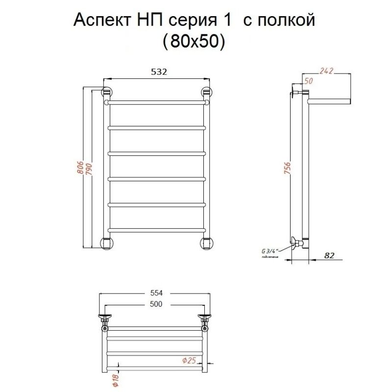 Водяной полотенцесушитель Тругор Аспект 1 П НП 80x50 с полкой Хром Водяной полотенцесушитель Тругор Аспект 1 П НП 80x50 с полкой Хром