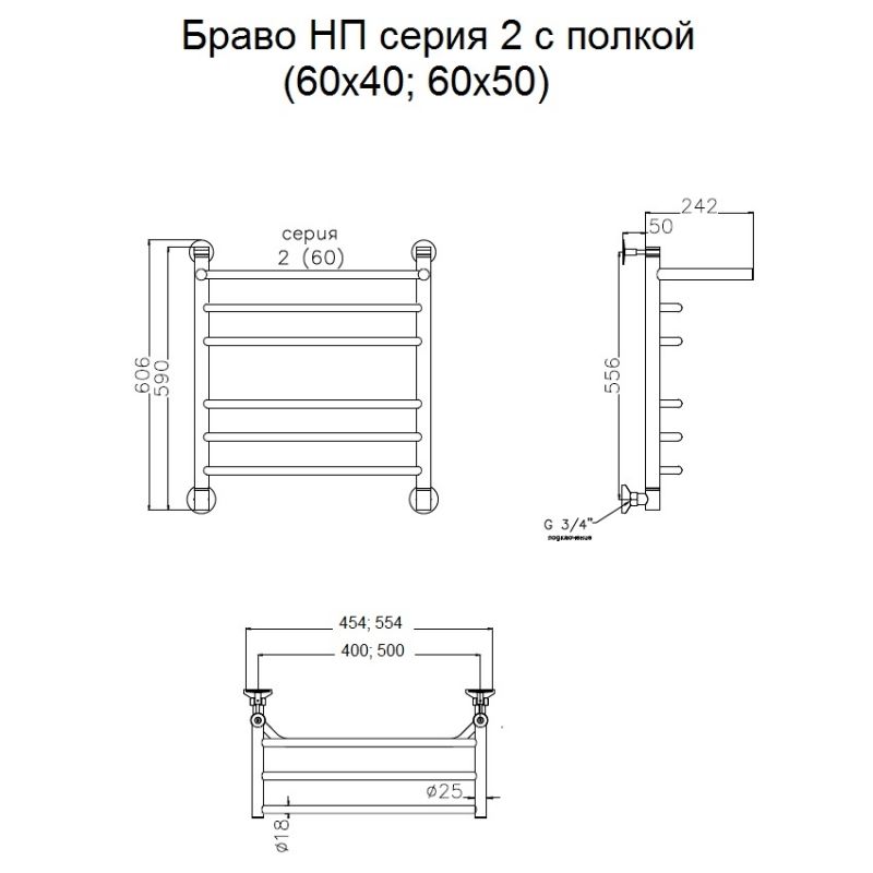 Водяной полотенцесушитель Тругор Браво 2 П НП 60x50 с полкой Хром