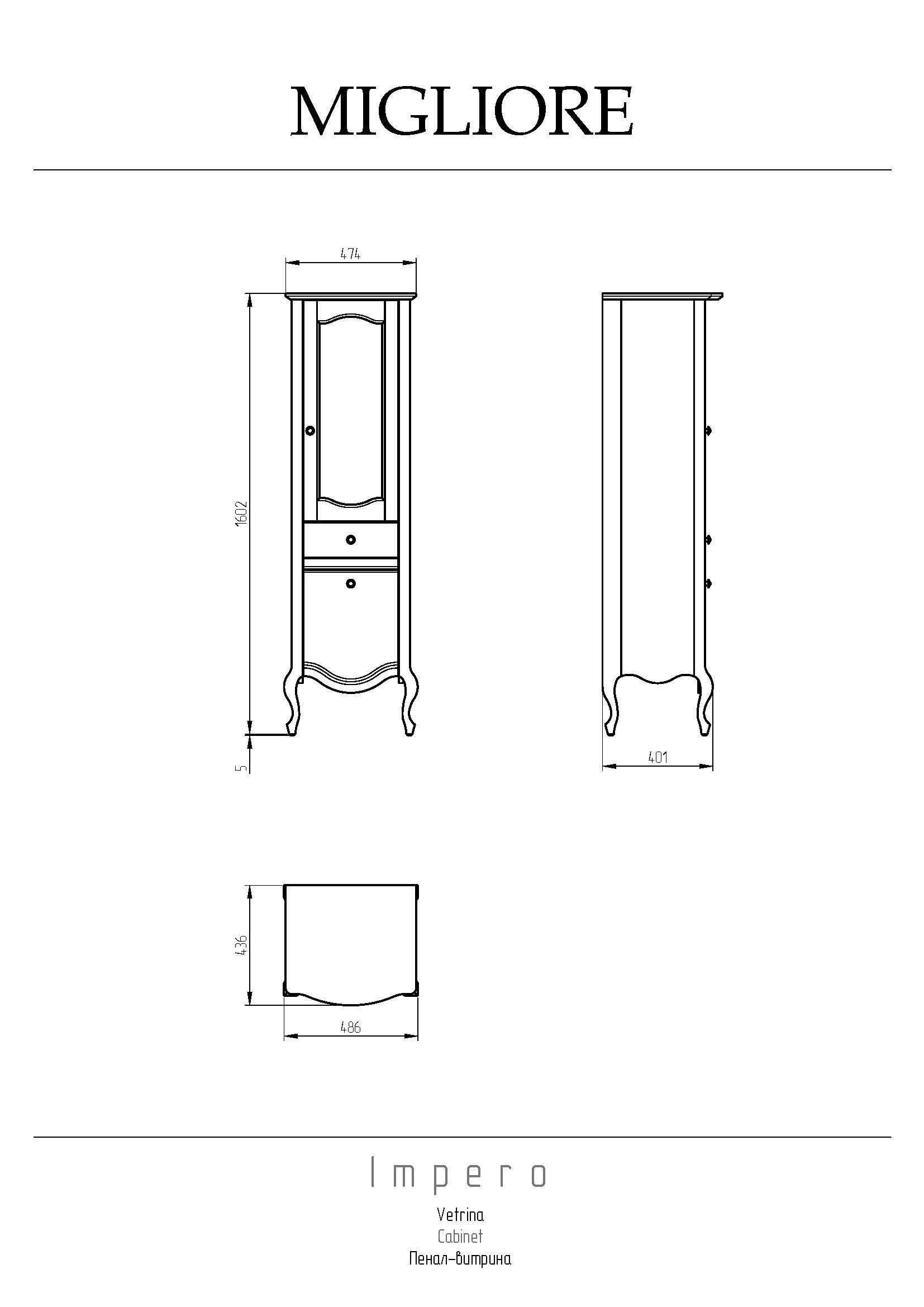 IMPERO Пенал-витрина L49xH161xP44 см. SX. 1 ящик 2 двери (верх-стекло, низ-глухой) , цвет: OLIVA