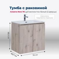 Тумба под раковину Aquanet Алвита New 70 2 дверцы, дуб веллингтон белый Тумба под раковину Aquanet Алвита New 70 2 дверцы, дуб веллингтон белый