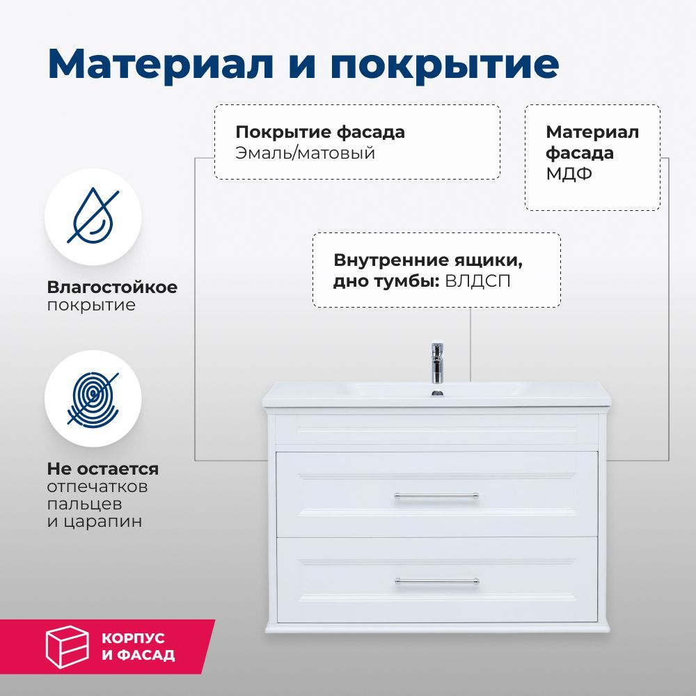 Тумба под раковину Aquanet Бостон М 80 белый Тумба под раковину Aquanet Бостон М 80 белый