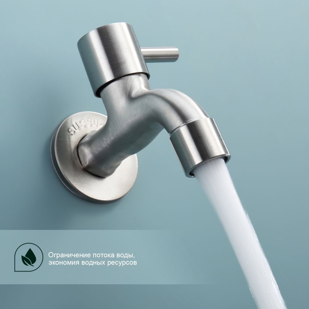 Кран водоразборный со штуцером Splenka S249.71, сатин