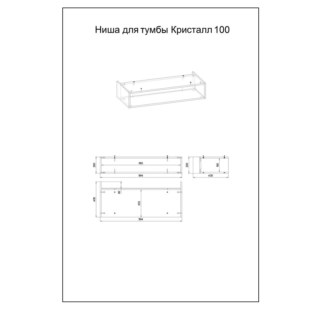 Тумба с раковиной и нишей Бриклаер КРИСТАЛЛ 100L, латте/дуб крафт табачный, артикул КРИСТАЛЛ 100L