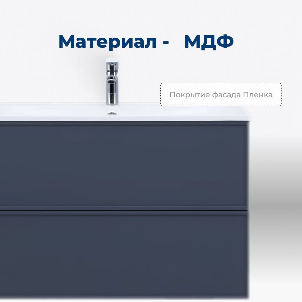 Тумба под раковину Aquanet Арт 100 маренго Тумба под раковину Aquanet Арт 100 маренго