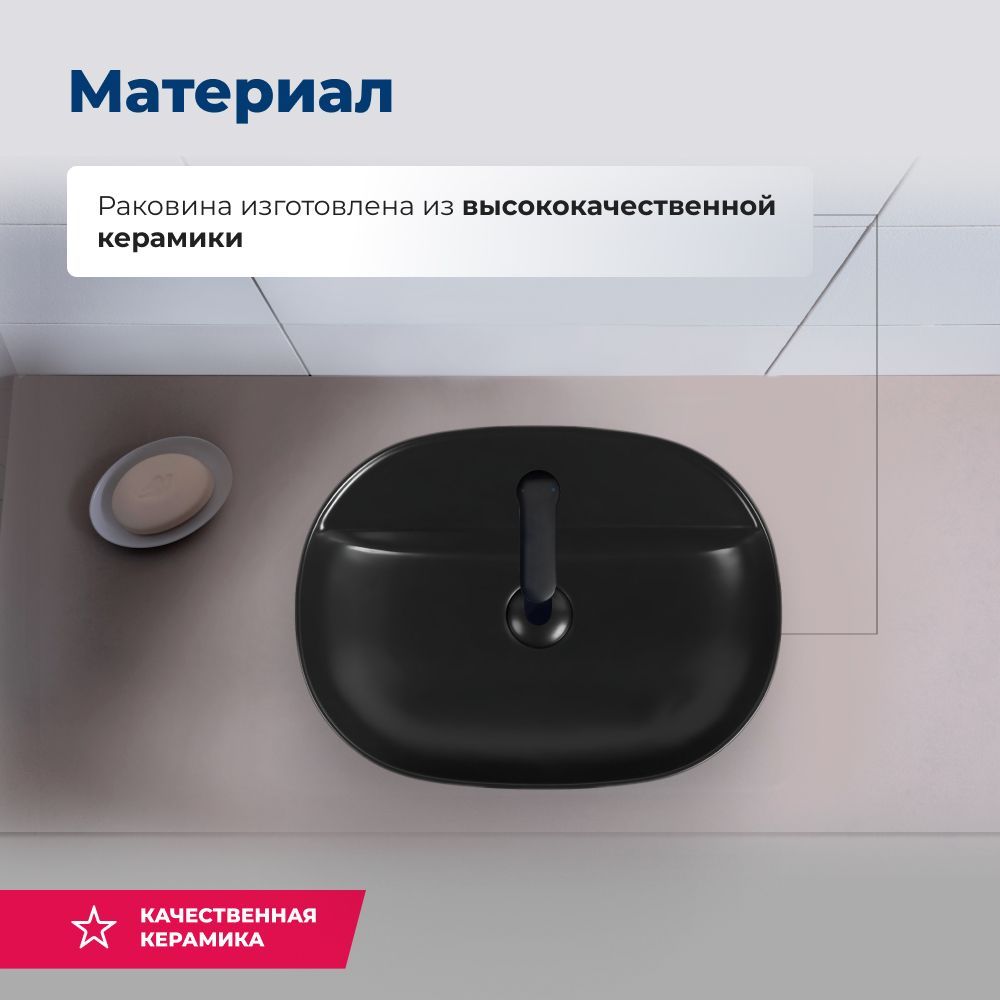Раковина накладная Aquanet Lake-2-MB 50 черный матовый Раковина накладная Aquanet Lake-2-MB 50 черный матовый