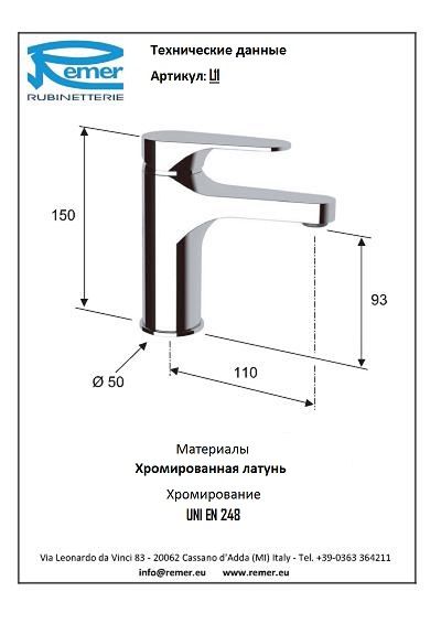 Class Line Смеситель для раковины с коротким носом L11