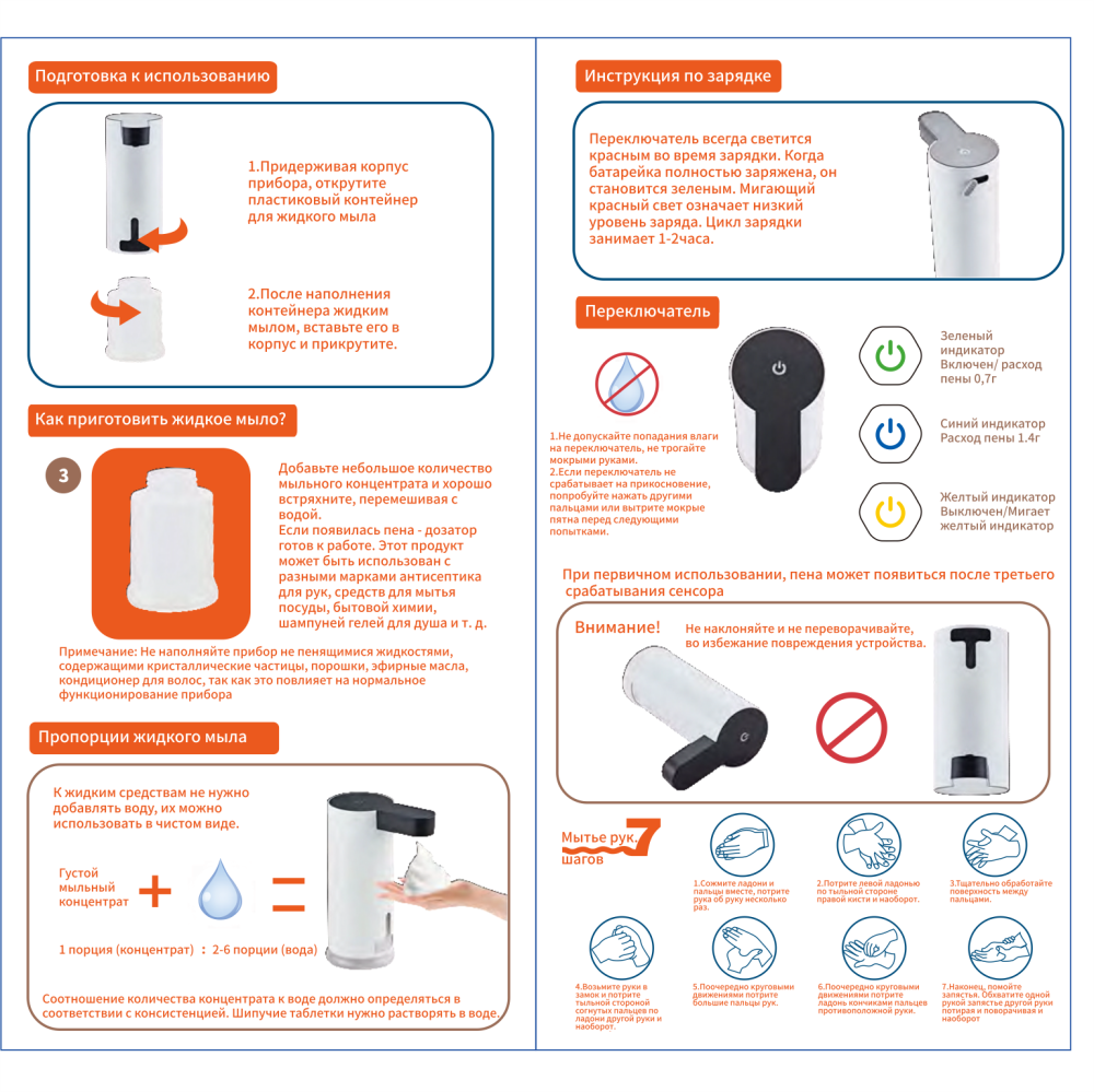 Дозатор жидкого мыла (пены) электронный FASHUN A411-8, белый